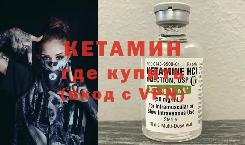 Кетамин ketamine Верхнеуральск